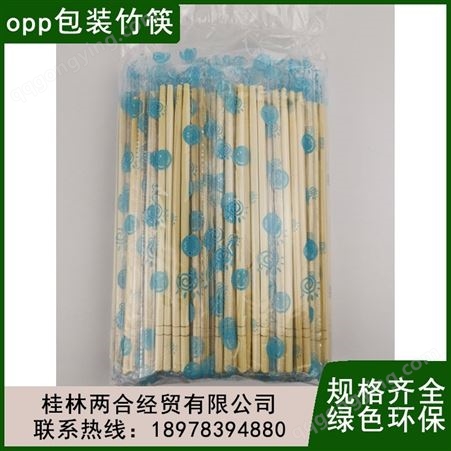 一次性外卖打包小圆筷子卫生方便筷OPP独立包装圆筷