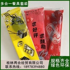 外卖筷子餐具包定制 多合一餐具套装生产 来 宾厂家供应