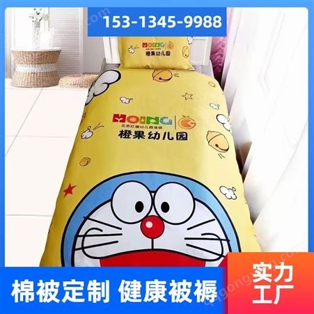 非凡品牌 一等材质 颜色多选 北京市幼儿园被褥质量要求 幼儿园