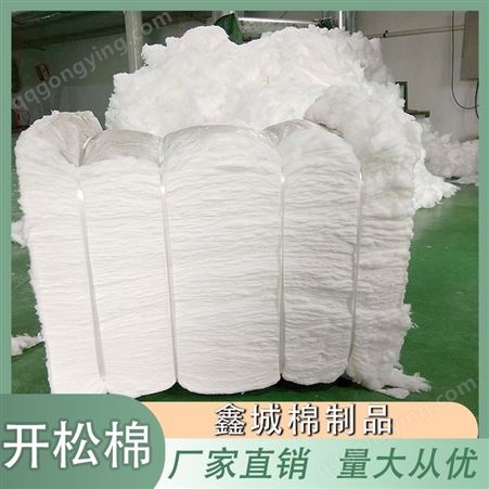 厂家 加硅原生大化蓬松棉 公仔填充棉 聚酯纤维pp棉原料