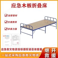 应急木板折叠床险195*90*42cm折叠床户外救灾便携铁架折叠床