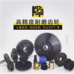 广州金属小模数齿轮定制加工厂家 广州1.0模数锥套齿轮 广州1.25模数直齿齿轮
