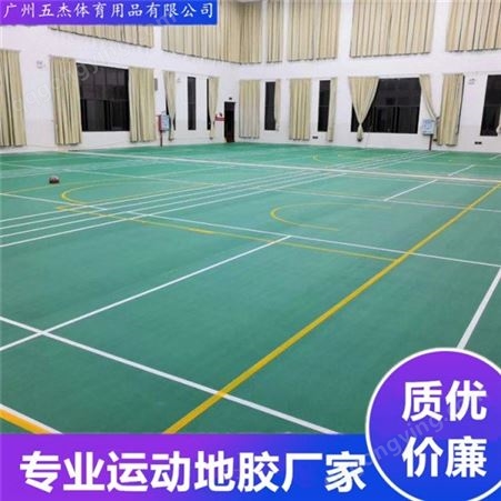 福建篮球场塑胶地板 篮球场PVC地胶 广州五杰 维护翻新容易