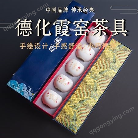 德化霞窑礼盒 旅行茶具 茶具消毒柜