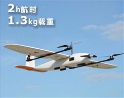垂直起降固定翼航测无人机复合翼飞行器定制整机测绘长航时