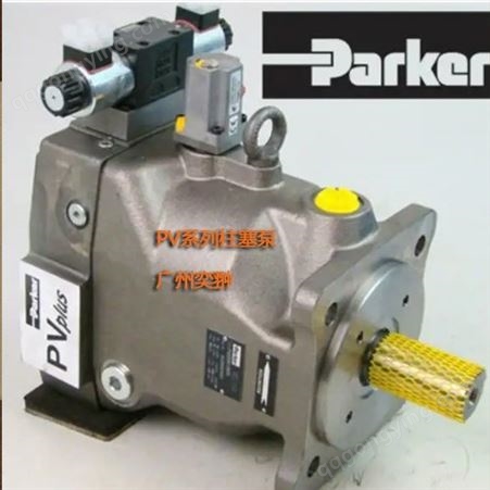 美国派克PV系列柱塞泵进口parker