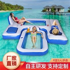 厂家定制PVC充气大型浮排浮床R型3人浮岛 水上游泳用品可拆分躺椅