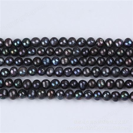 8-9mm近圆珍珠淡水珍珠半成品串黑色冲头批发染色珍珠配饰配件
