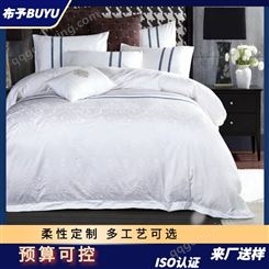 酒店床上用品 东 莞 纯棉布草厂家 床单被套批发 厂家直供去差价