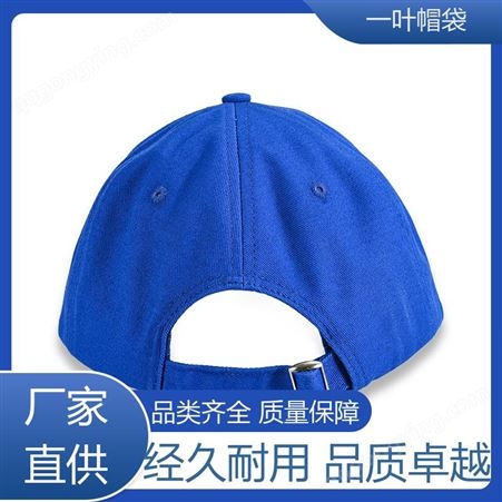 一叶帽袋 防紫外线 鸭舌帽 潮新款式 开拓创新 品质致胜