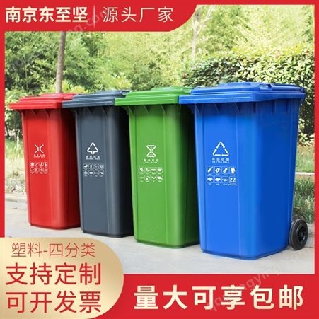 SZ-5461小区分类塑料垃圾桶240L加厚现货款垃圾箱食堂室外环卫厨余果皮桶