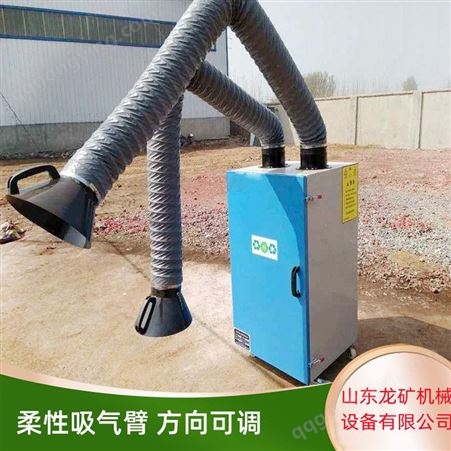 移动式工业烟尘净化器 单臂焊烟吸雾机 打磨集尘器 体积小重量轻