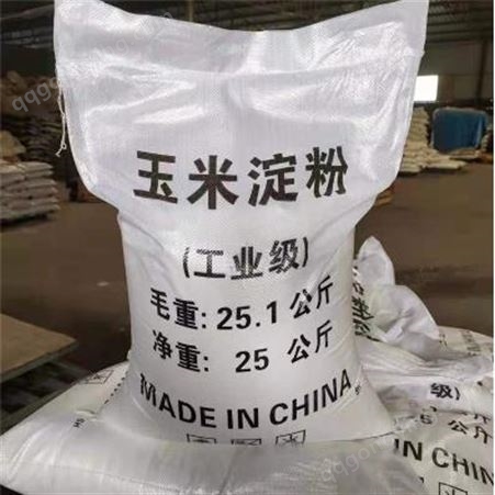 淀粉精选厂家  销售    玉米淀粉  工业级淀粉