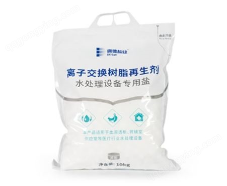 软水盐精制造粒10KG袋装软水机离子交换树脂再生剂大颗粒