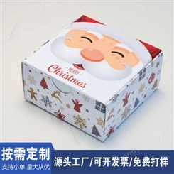 烘焙盒子 圣诞节蛋糕点心曲奇白卡包装盒 支持定制