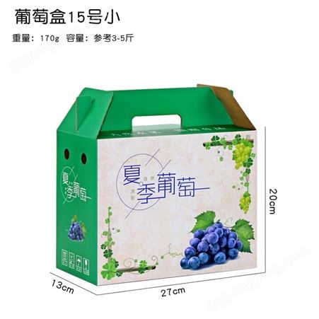 葡萄包装盒葡萄高档礼盒巨峰阳光玫瑰晴王葡萄包装水果礼品盒定制