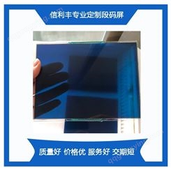 信利丰专业定制 LCD 段码屏 液晶屏 数码屏 STN蓝底白字显示屏