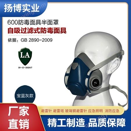 半面罩防毒面具 不含滤毒盒 防尘防灰防护面罩 自吸过滤式