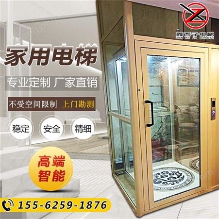 鑫西子公司直营多样化配置家用小型电梯