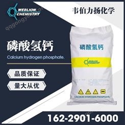  国标 工业级 磷18% 钙20% 磷酸二氢钙 饲料级 生产原料