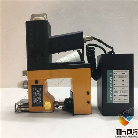 林氏AA-9D手提充电缝包机编织袋复合袋牛皮纸袋便携式充电缝包机
