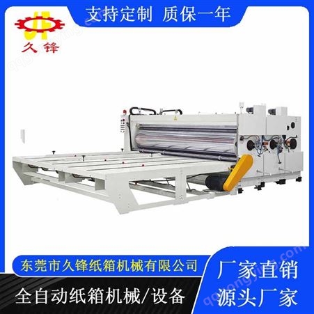 高速三色水墨印刷机 全自动印刷开槽机 纸箱三色印刷机 久锋机械