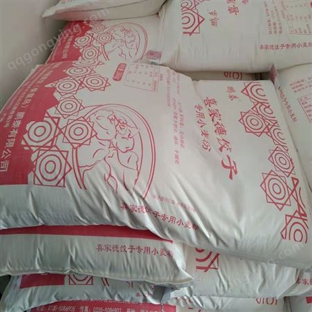 饺子专用小麦粉 20kg 质量可靠 奉众科技 食品级原料 工业级食用面
