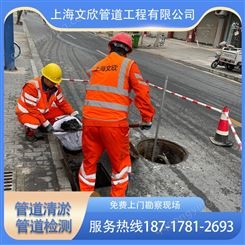 上海黄浦区排水管道短管置换排水管道CCTV检测抽污水