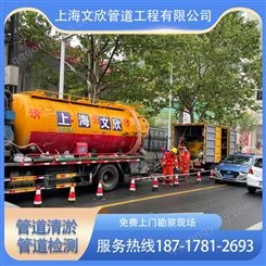 上海黄浦区排水管道检测排水管道非开挖修复清理隔油池