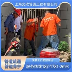 上海黄浦区排水管道短管置换排水管道CCTV检测高压清洗疏通