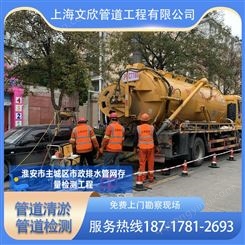 上海奉贤区排水管道清淤排水管道疏通排水管道CCTV检测
