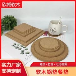 软木锅垫 桌面防滑隔热垫片水松圆形方形餐桌茶杯保护垫 定做logo