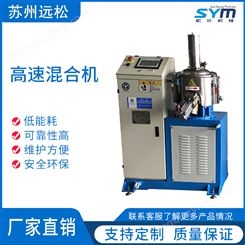 高速混合机 SMB-300L 变频调速粉体改性混料机 不锈钢搅拌机