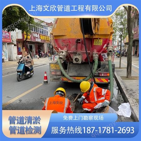 上海金山区管道检测管道清淤清理化粪池