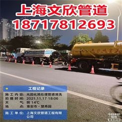 上海宝山区QV检测管道CCTV检测管道破裂修复管道改造