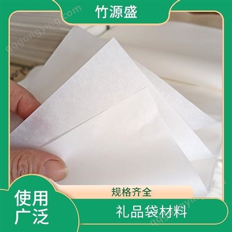 竹源盛 包装白牛皮纸 礼品袋材料 光滑细腻 匠心工艺