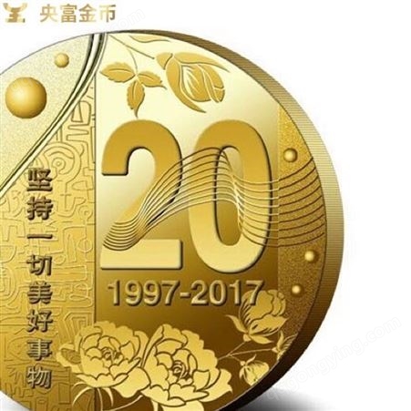 广东央富 深圳影儿时尚集团20周年纪念章 YFJB0002可定制