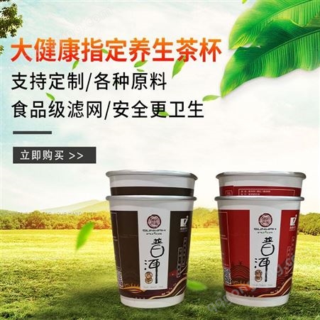 创业好项目龙健养生品隐茶杯机器 车间生产杯茶消费定制