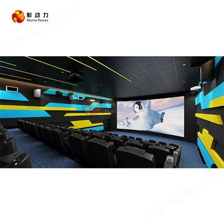影动力5D7D动感互动影院 大型影院定制厂 家VR游乐科普设备供应商