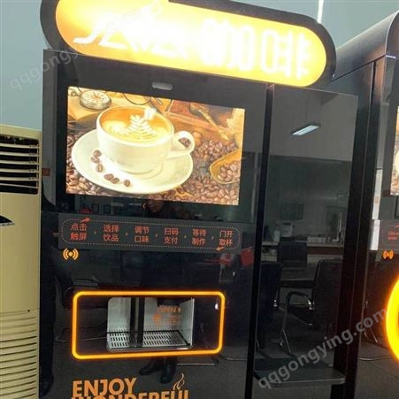 大型柜式自助咖啡机商用咖啡机自助奶茶咖啡果汁售卖机全自动自助现磨咖啡机