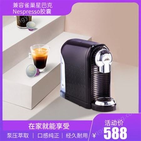 胶囊咖啡机胶囊咖啡机桌面全自动咖啡机杭州万事达咖机厂家生产