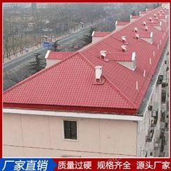 树脂瓦厂家 隔热保温纤维瓦 合成塑料琉璃瓦屋顶工程瓦片彩瓦