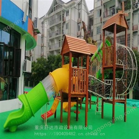 重庆舒达可定制户外儿童设施