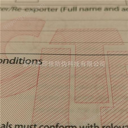 YYJ0415防伪证书定制 定位水印纸证书定制 定位洗铝烫印防伪证书