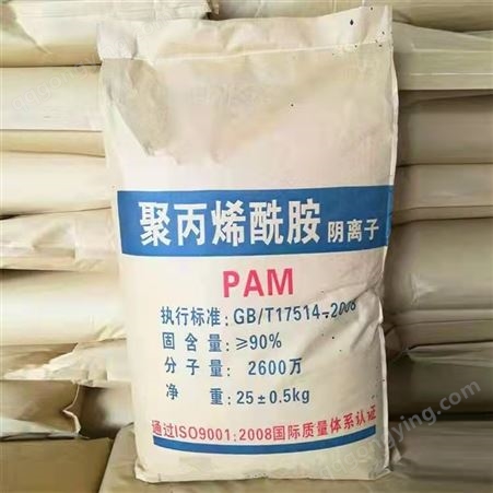 聚丙烯酰胺 阴离子 离子型PAM 净水絮凝剂 工业污水处理用