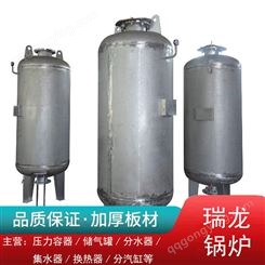 不锈钢压力容器 一二类压力容器制造 压力罐设备制造商