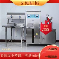 山东文硕机械豆腐机生产设备专业可信赖 