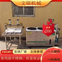 山东文硕机械主要生产大型小型商用家用豆腐机械 