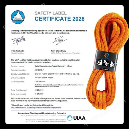 静力绳 UIAA&CE认证 10.5mm登山绳安全绳主绳 消防救援索降速降