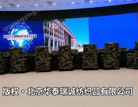北京厂家 上门定制迷彩布椅套 迷彩椅子套 会议室迷彩椅套